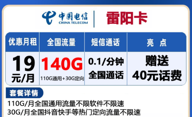為什么流量卡套餐要經常先充值才能享優惠，這是什么套路？電信校園超大流量上網卡套餐介紹