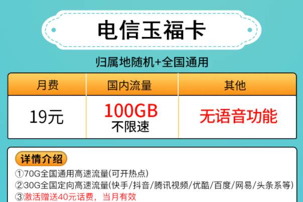純流量卡是不是每個(gè)月都要充錢(qián)？中國(guó)電信通用上網(wǎng)卡手機(jī)流量套餐推薦