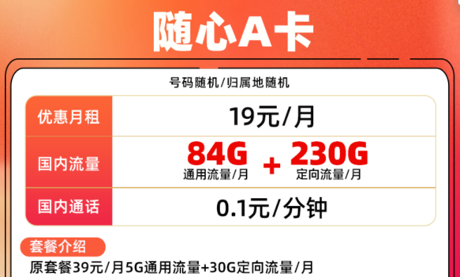 個人用戶購買純流量卡的價格？聯(lián)通手機流量上網(wǎng)卡套餐推薦低至19元超大全國流量