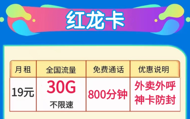 適合外賣員、電銷行業使用的語音王卡外賣外呼神卡防封大通話全國用