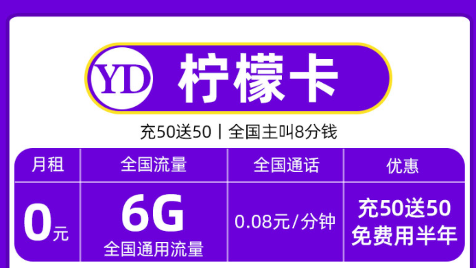 手機話費可以轉移到別的手機上嗎？移動電信流量卡套餐0月租語音卡流量卡全國可用