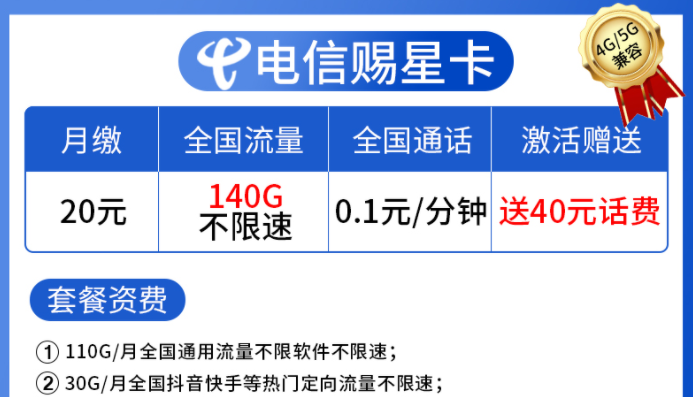 長期套餐是多久，永久套餐跟長期套餐一樣嗎？電信長期流量卡套餐推薦