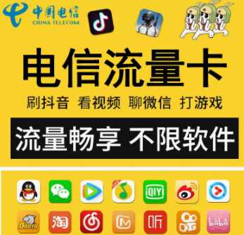 沒有語音通話的手機卡怎么充值？純流量卡怎么充值？29元100G通用流量+首免