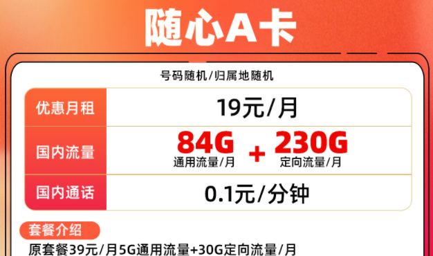 中國聯通有什么好用的流量卡套餐？聯通隨心A卡29.9元300多G大流量不限速