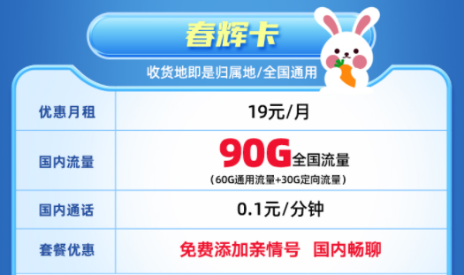 流量不夠用怎么辦？|移動(dòng)流量卡|春暉卡、青梅卡、青鳥卡|最低月租19元|長期套餐
