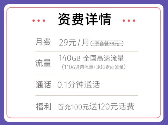 在購(gòu)買(mǎi)流量卡時(shí)卡板費(fèi)是必須的嗎？電信流量卡套餐推薦|電信星寒卡、悠漫卡