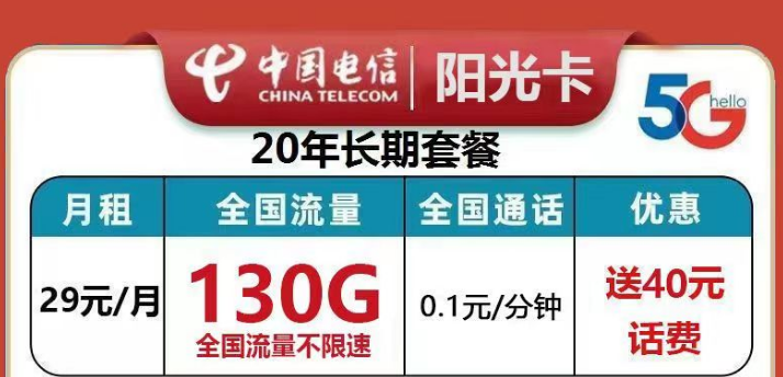 流量卡哪種更劃算呢？電信陽光卡、花澤卡、金楓卡|官方正品超值優惠套餐