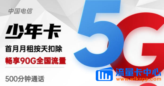 有沒有流量多的手機卡？電信少年卡、電信羚羊卡|高速網絡超低月租