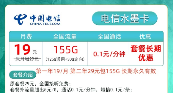 電信水墨卡怎么樣？9元電信閃光卡|流量多月租低還包郵到家！