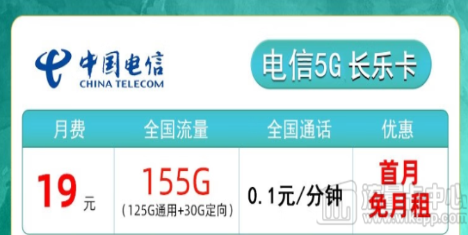 紅紅火火！電信5G長樂卡+電信長期B卡！總有一款適合你！