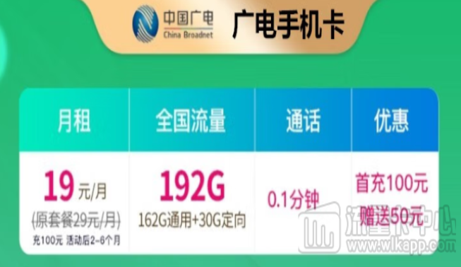 中國(guó)廣電是正規(guī)的運(yùn)營(yíng)商嗎？廣電賣的手機(jī)卡好用嗎？